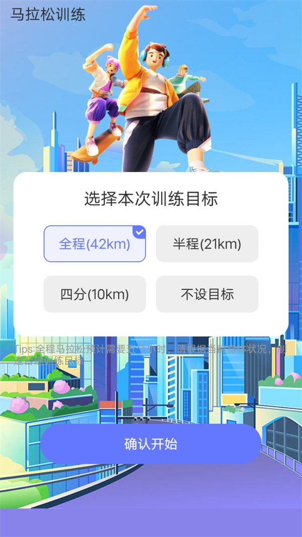 走路我能行app.png