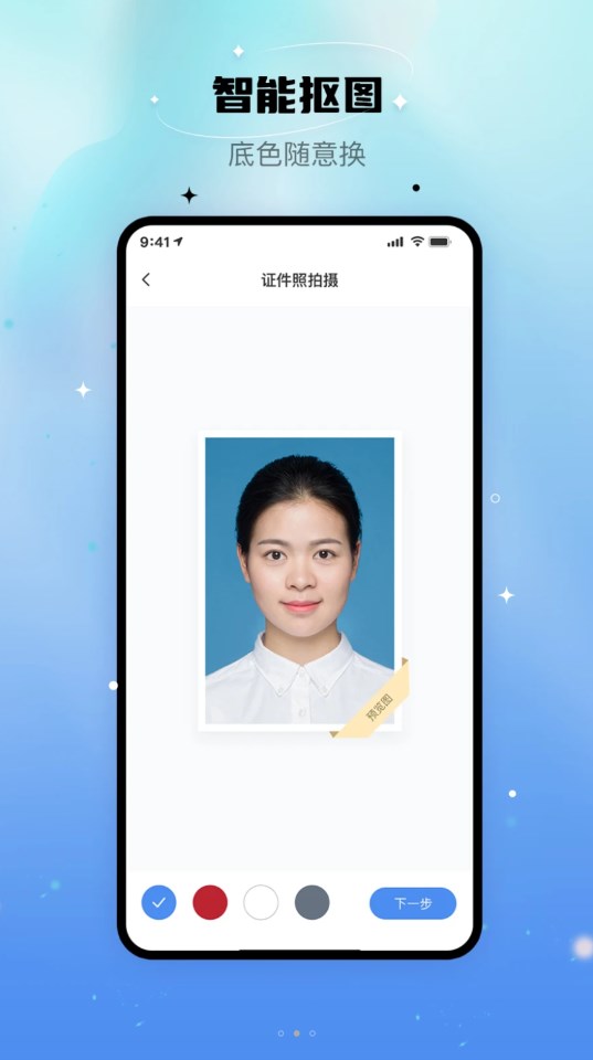 自拍证照王proapp.jpg