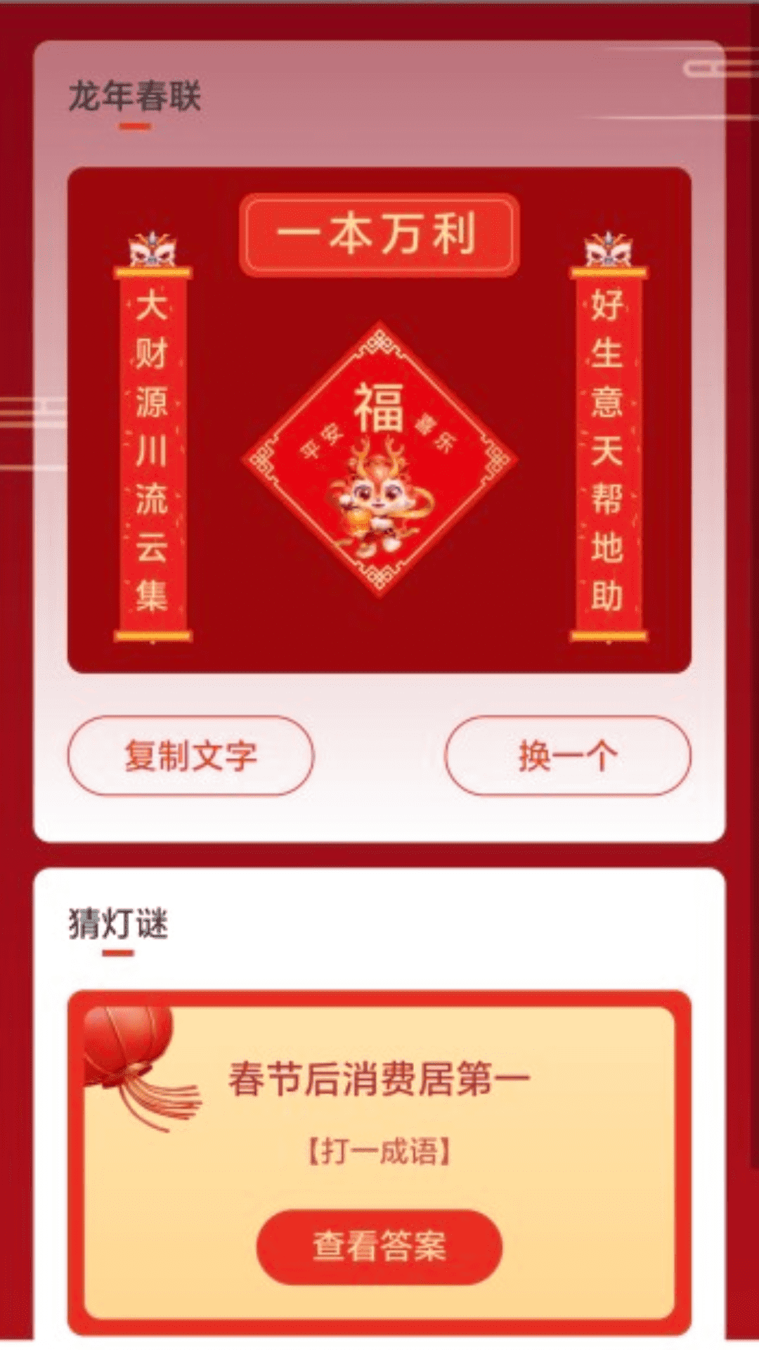 福龙WiFiapp.png