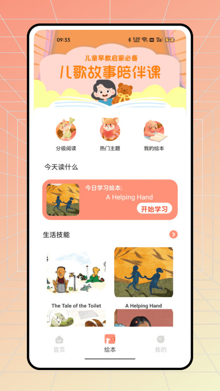 有道少儿app.jpg