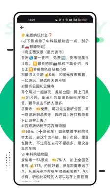 穷游助手app.jpg