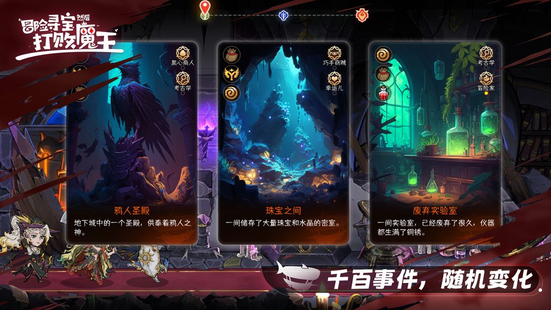 冒险寻宝然后打败魔王无限资源版