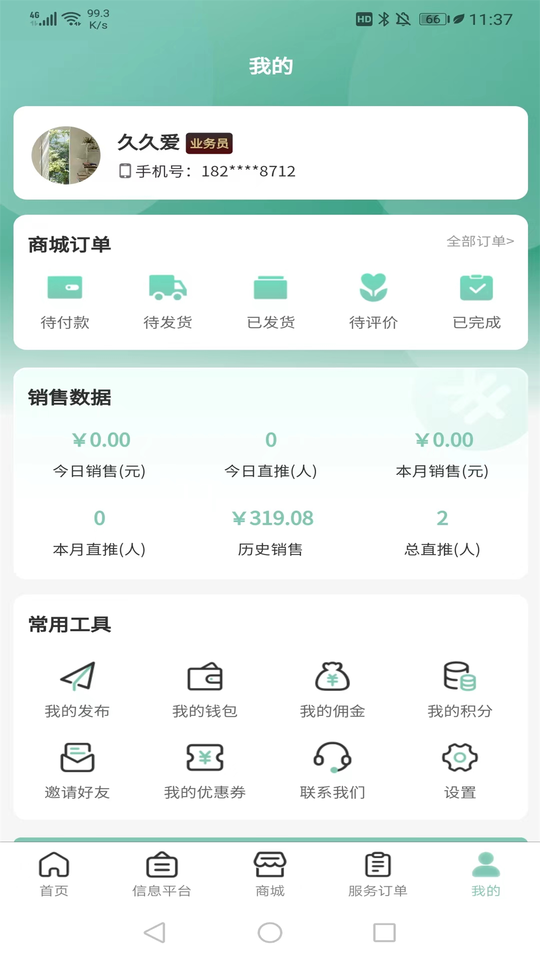 快闪小哥app.png