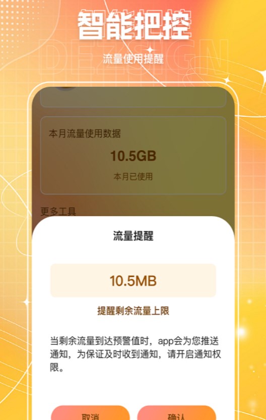 熊喵流量大师app.jpg