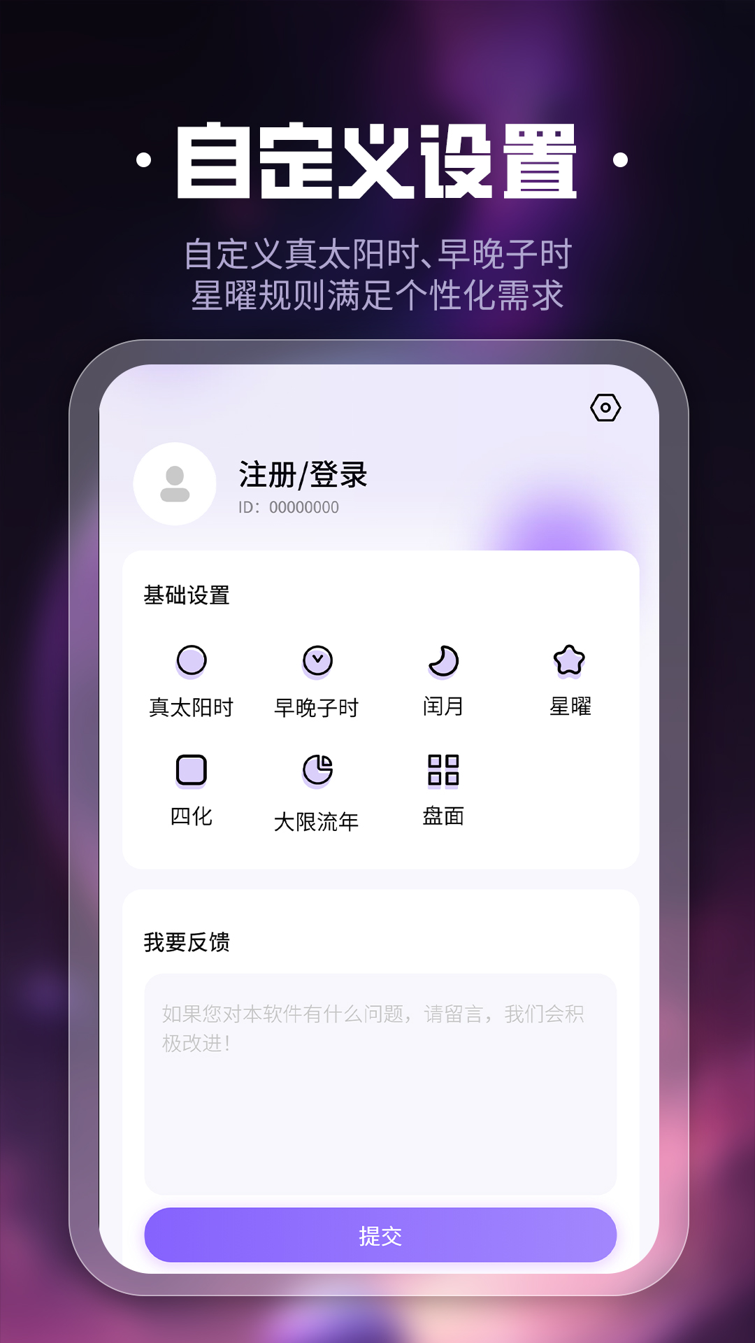 问真国学文化app.jpg