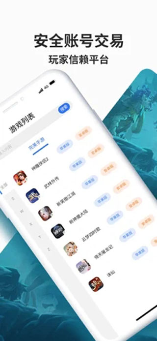 寻宝天行手游交易平台app.jpg