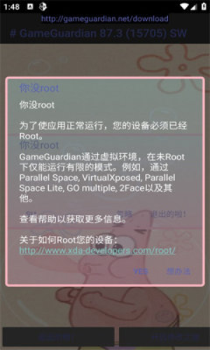 派大星cc画质助手app.png