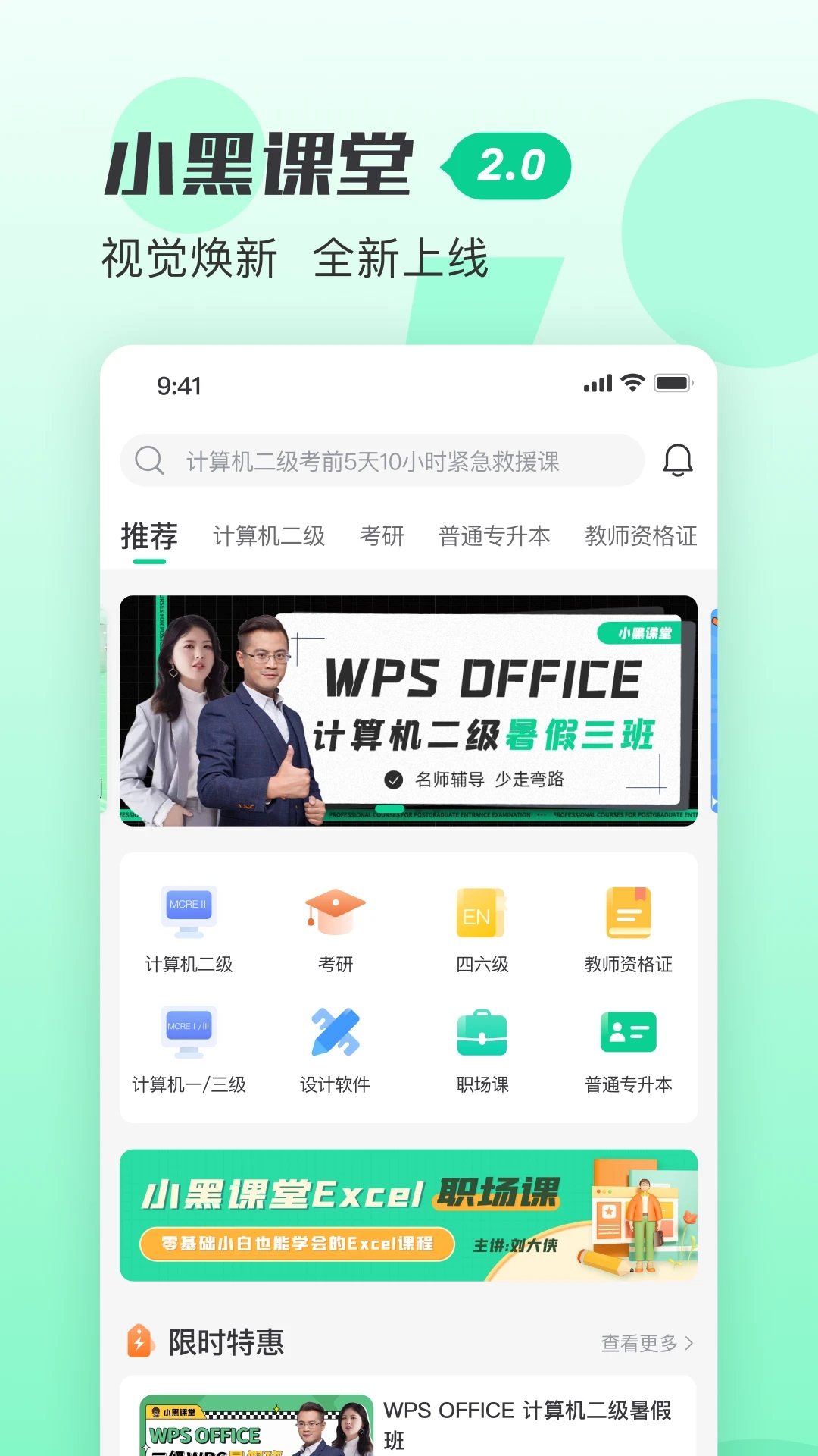 小黑课堂app.jpg