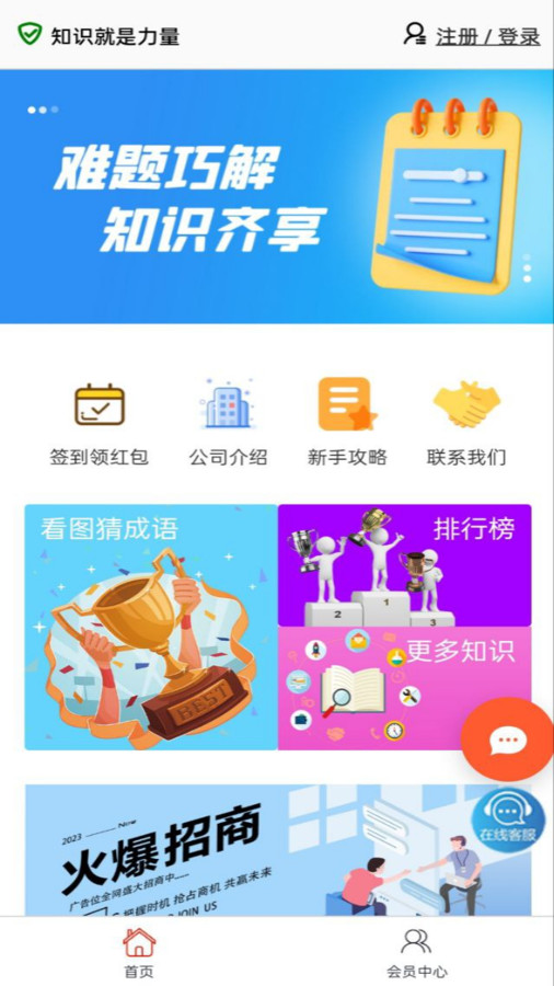 集思广app.jpg