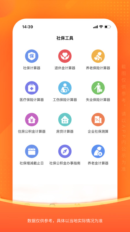 新社通app.jpg