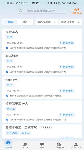 智信速招app.jpg