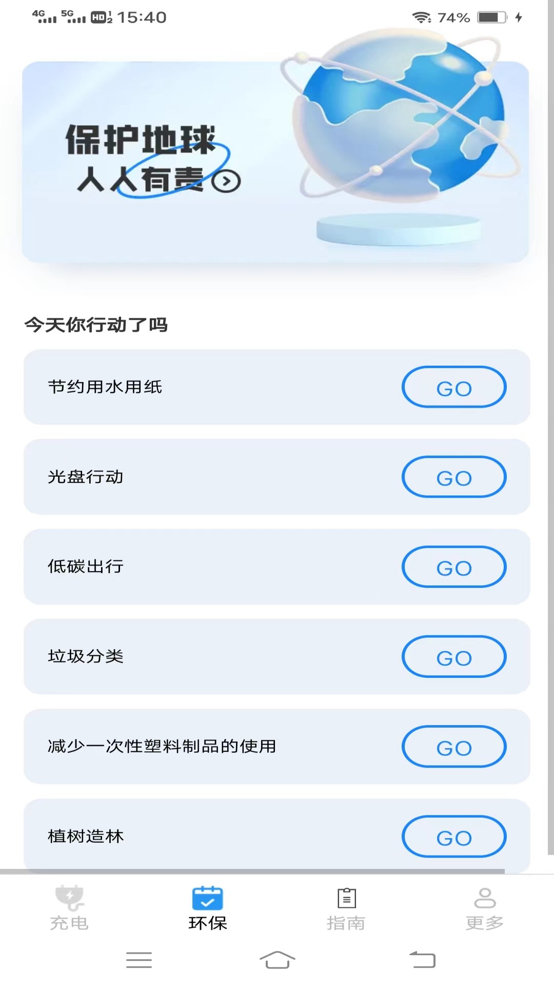 云新智能充app.jpg