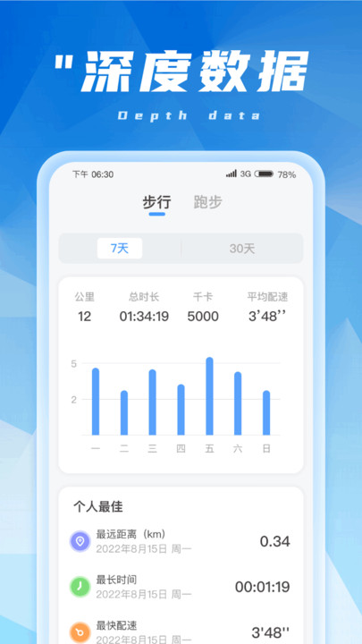 金福计步app.jpg