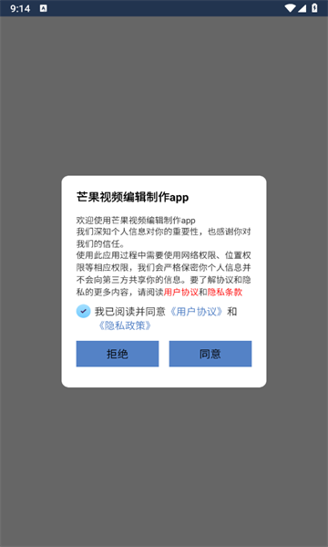 芒果视频编辑制作app.png