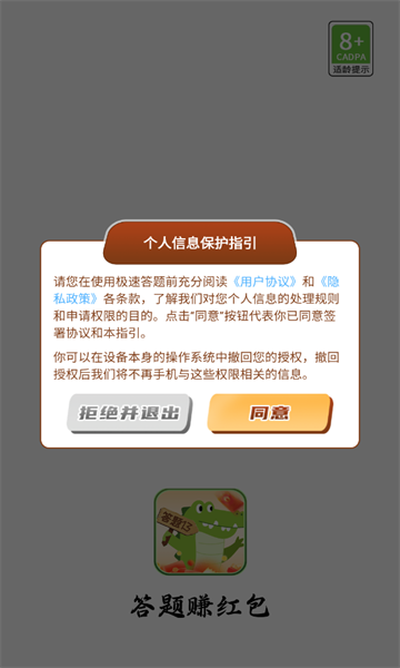 成语我贼棒app.png