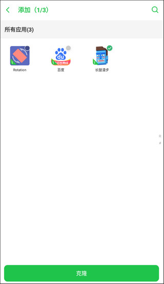 啸天框架9.2防闪退版app.jpg