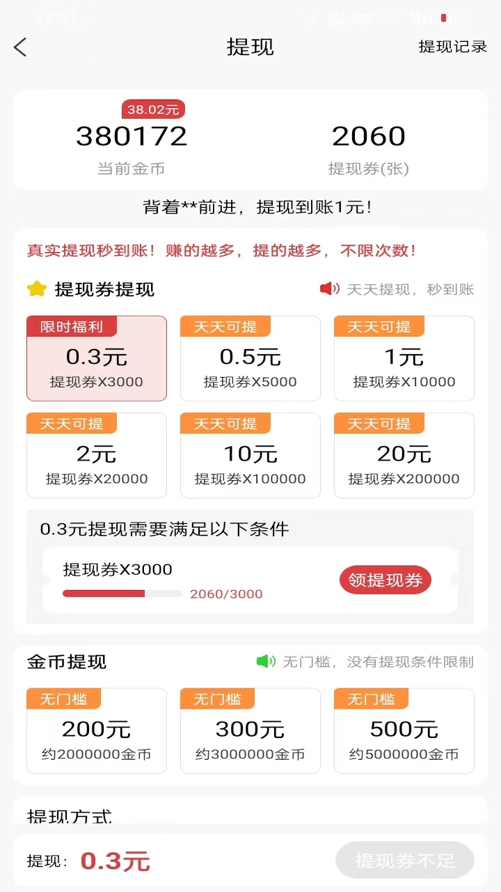 桔子乐走app.jpg