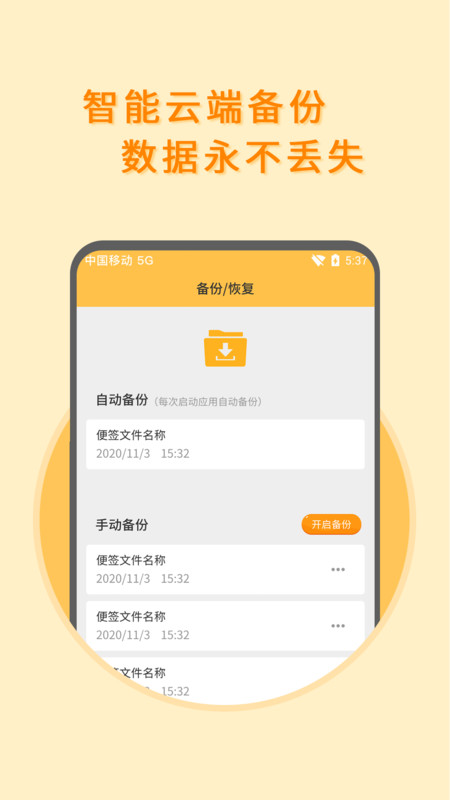 黑白便签app.jpg