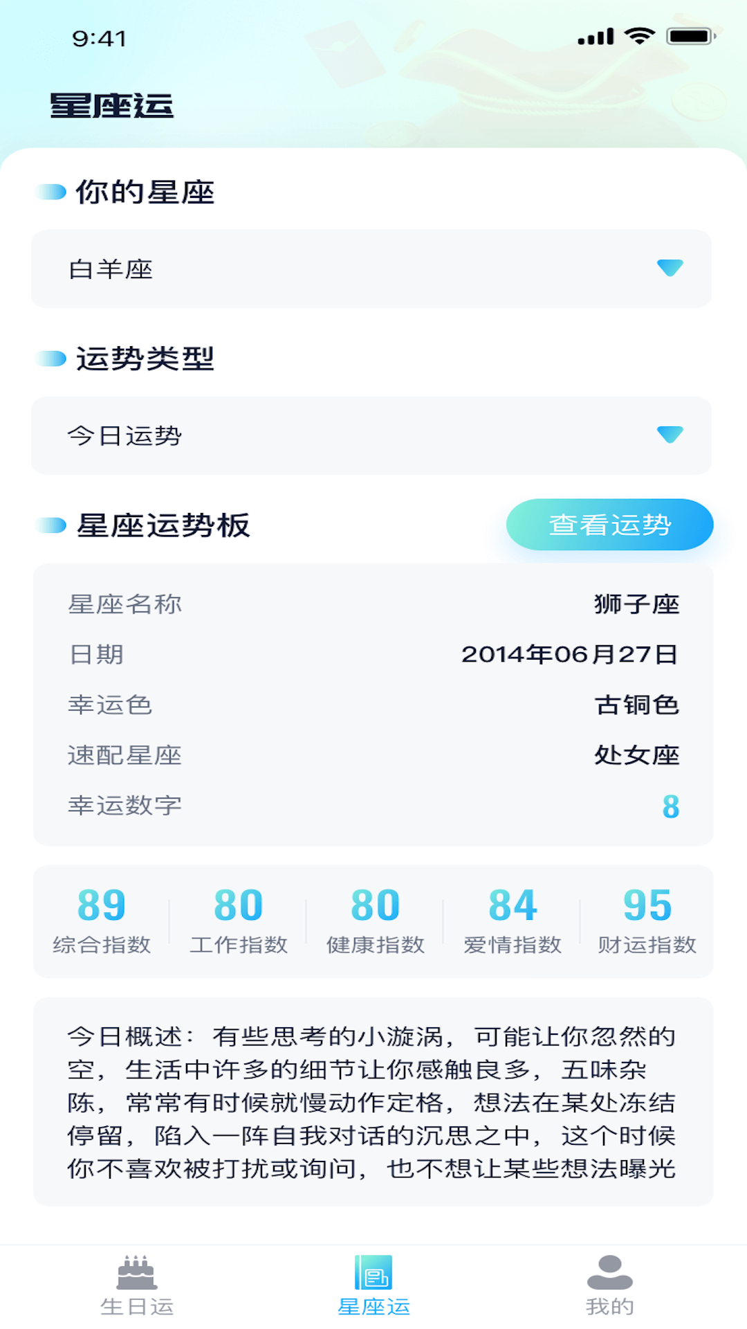 福宝好 运来