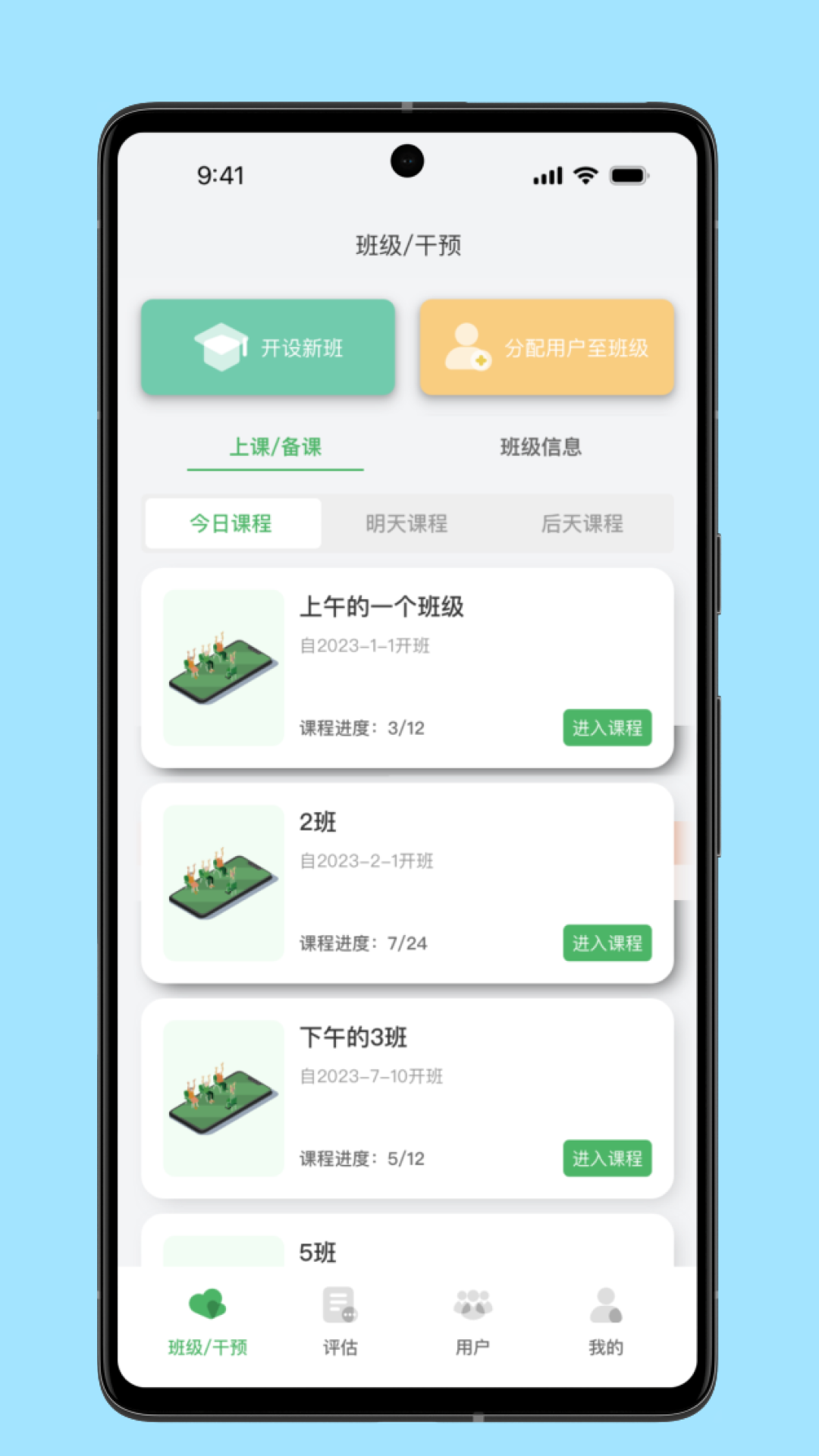 照护预防app.png