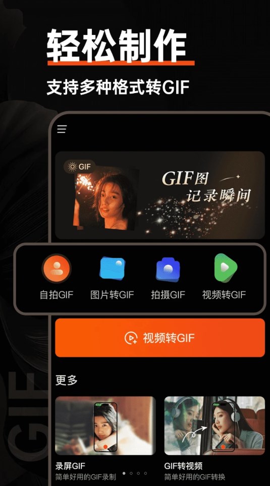 gif动图社区app.jpg