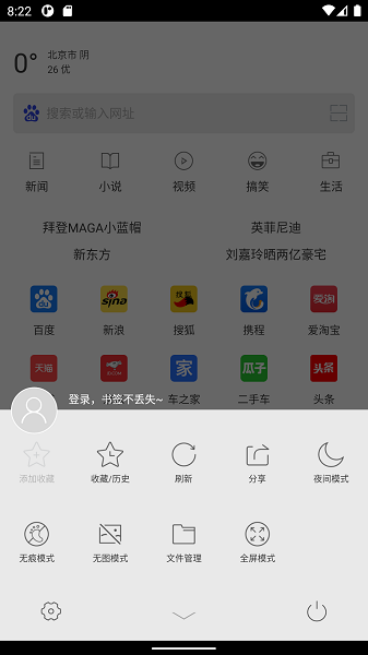 指尖浏览器app.png