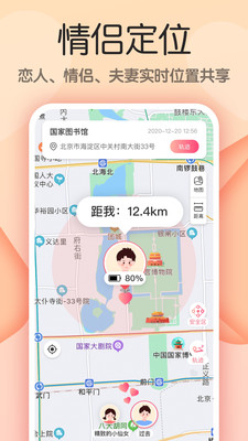 小情侣app.jpg