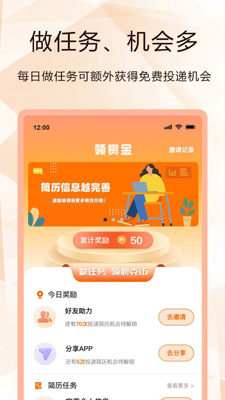 聘克app.jpg