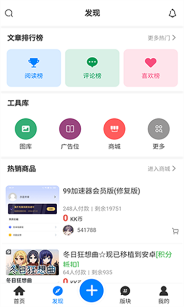 KK社区app.png