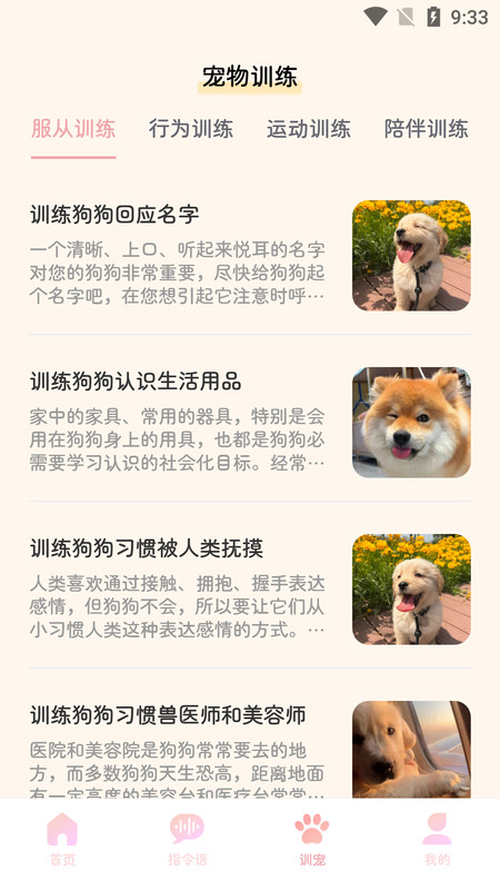 旺旺猫狗翻译器app.jpg