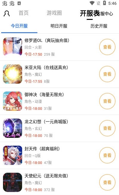 末日游戏盒子app.jpg