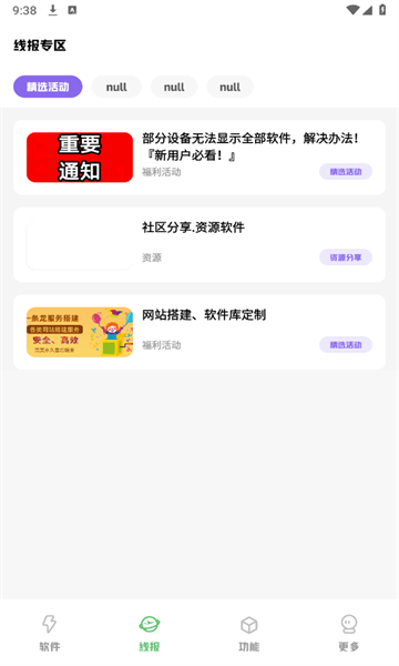 阿杰软件库app.png