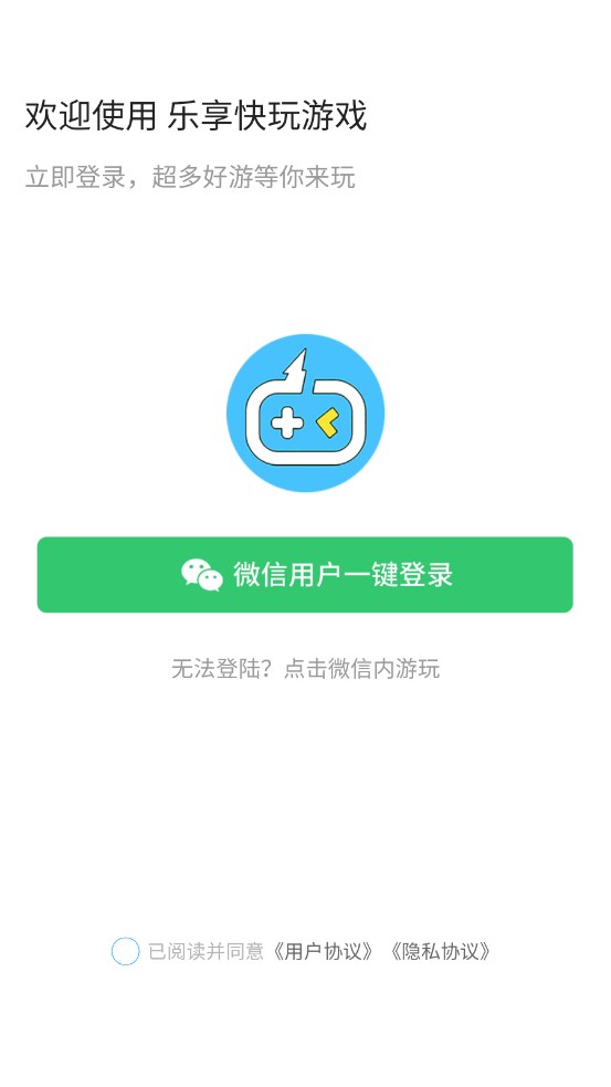 乐享快游app.jpg