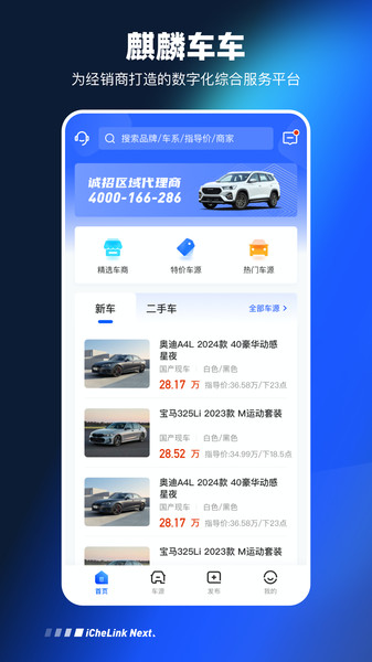 麒麟车车app.jpg