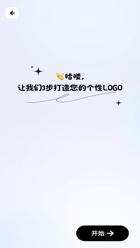 logo一键设计