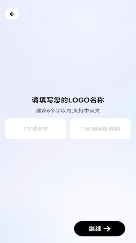 logo一键设计app.jpg