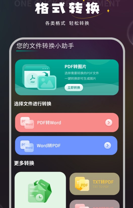 语音笔记本app.jpg