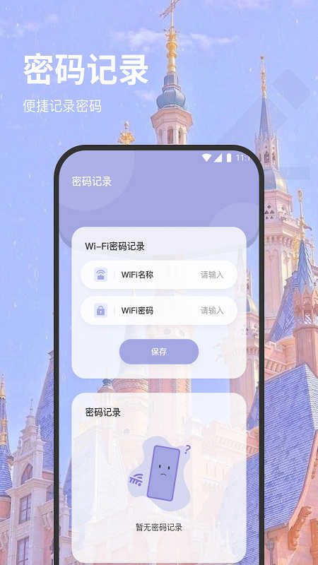 福安网络助手app.jpg