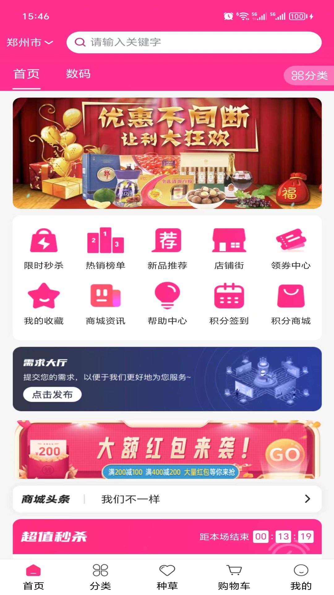 玛雅电商app.jpg