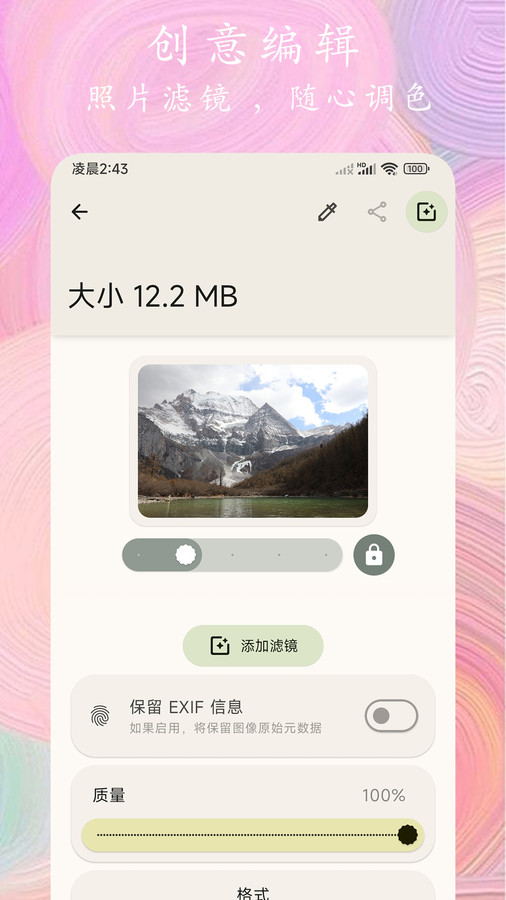 照片全能编辑app.jpg