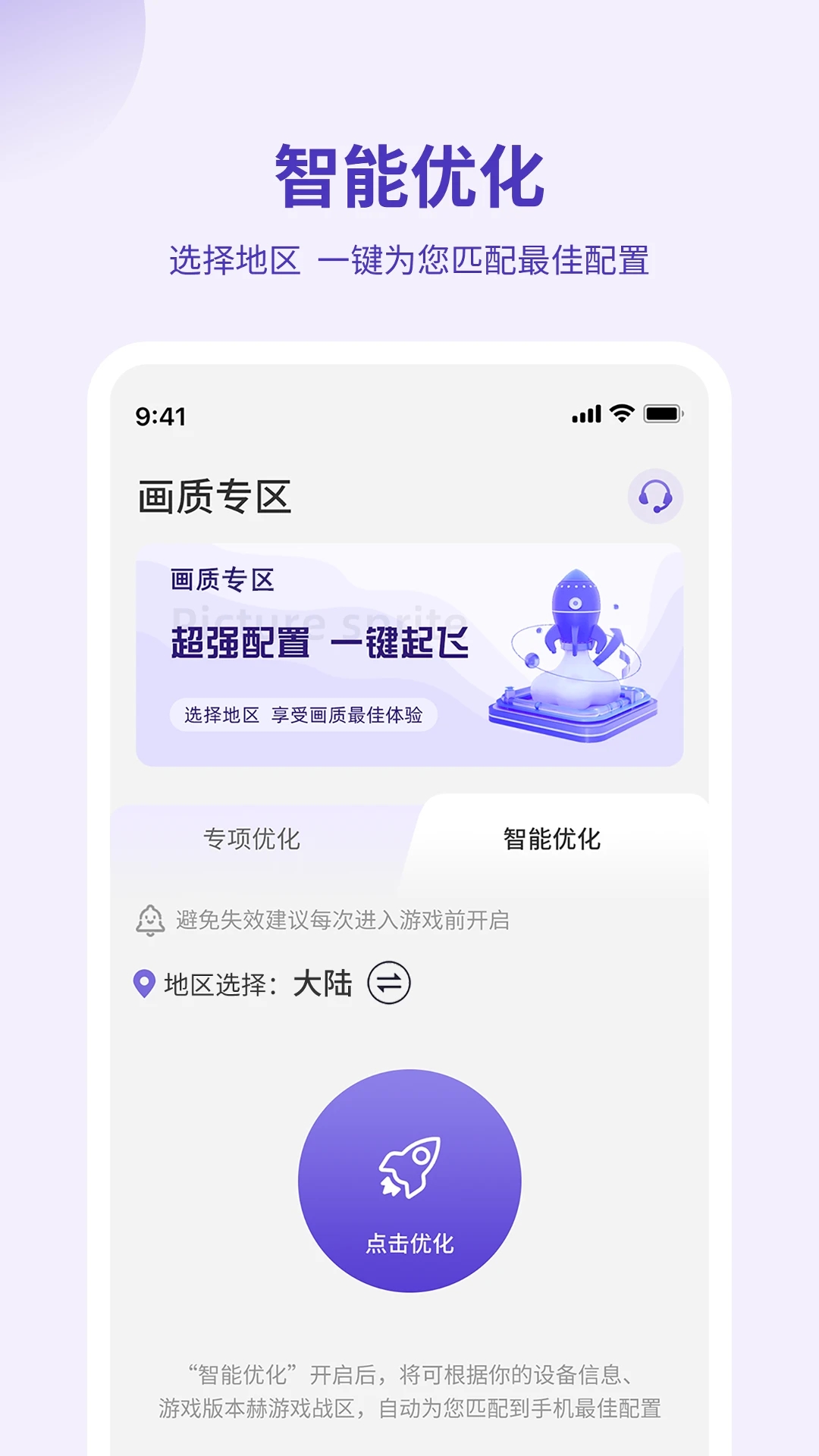 画质管家app.jpg