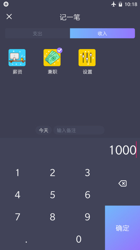 扑溜记账app.jpg