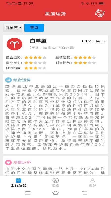 走路有鸿运app.jpg