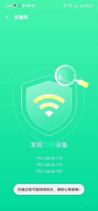 5G流量助手app.jpg