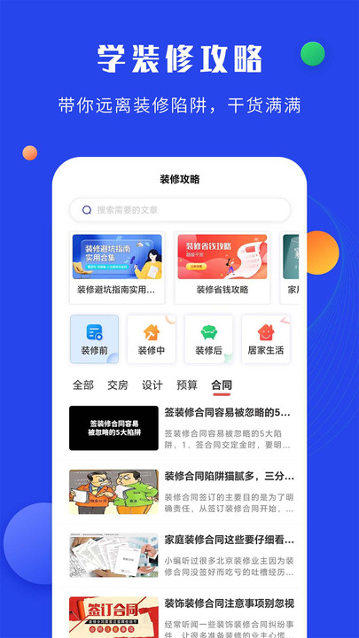 住小家app.jpg