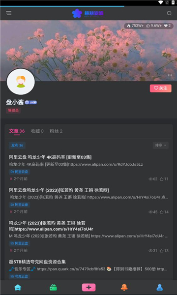 酱酱资源app.jpg