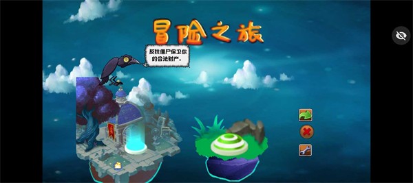 PVZ冒险之旅TV版