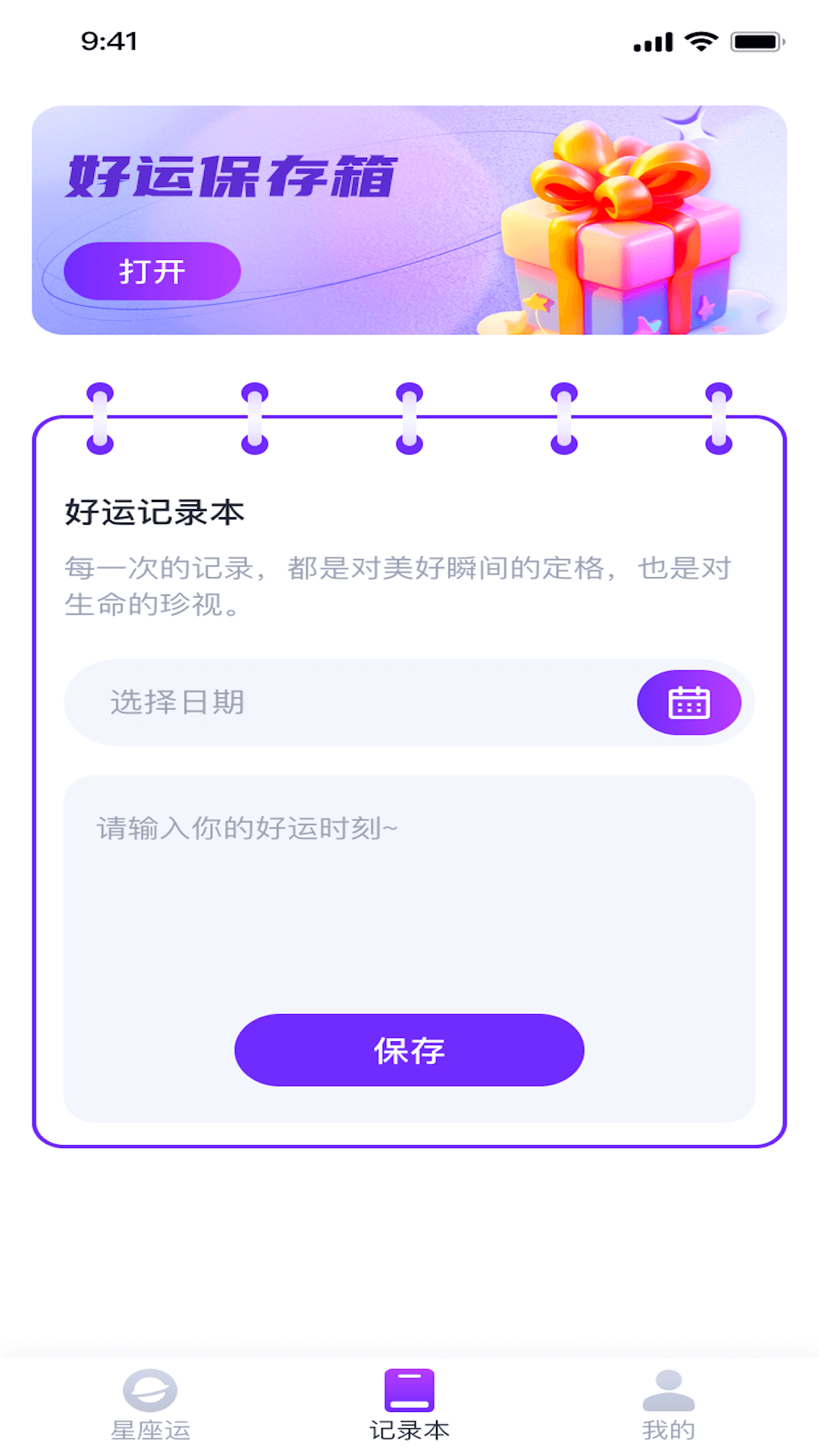 好运福宝