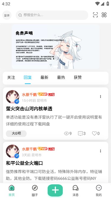 创悠社区