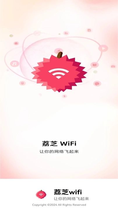 荔芝wifi